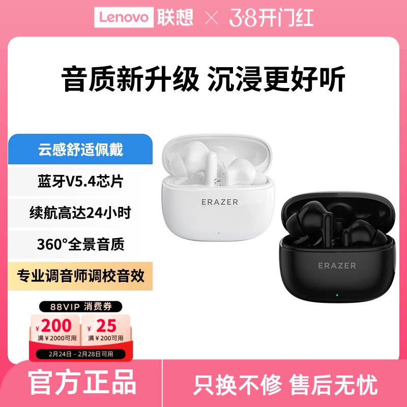 联想生态品牌异能者蓝牙耳机入耳式高清音质低延迟适用苹果小米