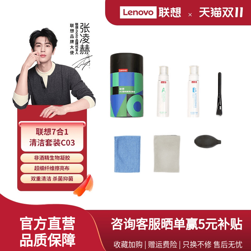 联想键盘清洁工具专用刷套装清理除尘清灰毛刷机械电脑主机刷子七合一多功能清洁手机扫灰毛刷神器