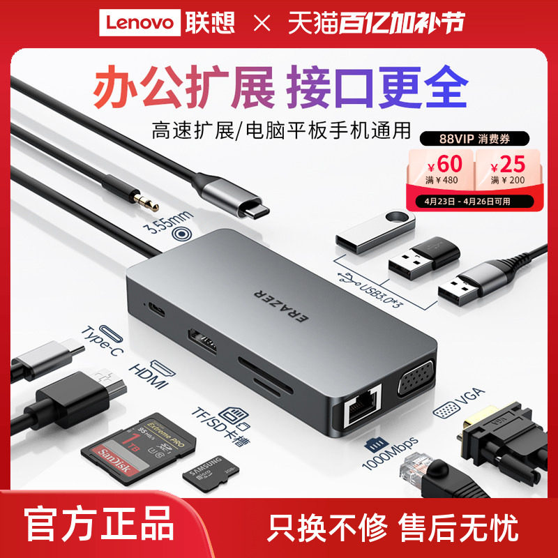 联想生态品牌异能者typec拓展坞HDMI4K扩展坞usb3.0多合一高速集分线器多接口多功能联想笔记本电脑扩展器