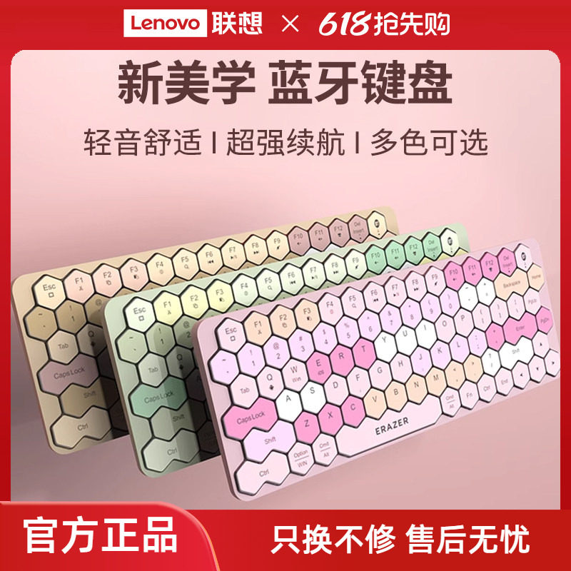 异能者键盘无线台式笔记本电脑办公通用轻薄女生高颜值