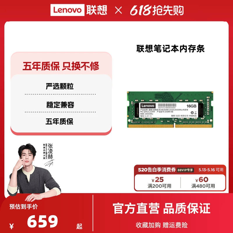 联想笔记本内存条通用DDR4/DDR5 16G 32G 2600