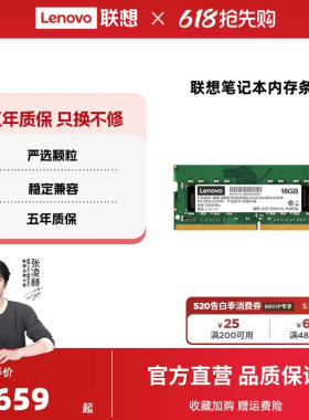 联想笔记本内存条通用DDR4/DDR5 16G 32G 2600/3200MHZ/5600MHZ
