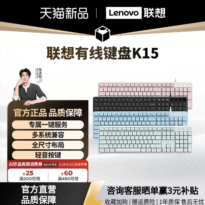 联想一键服务有线键盘K15办公家用标准布局105键全尺寸轻音键盘