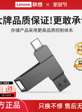 联想生态品牌异能者Typec双接口U盘usb高速32/64/128电脑手机优盘