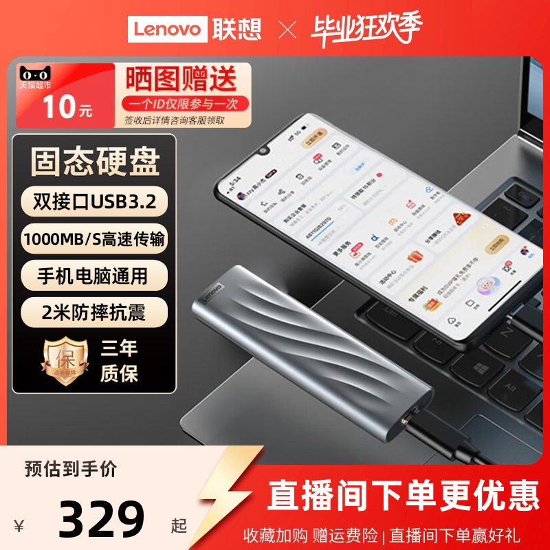 【热销爆款】联想PS9移动固态硬盘1t大容量外接SSD畅玩黑神话悟空