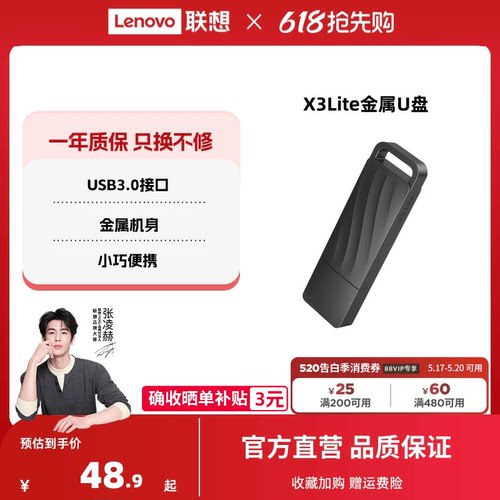 联想U盘USB3.0高速水波纹金属