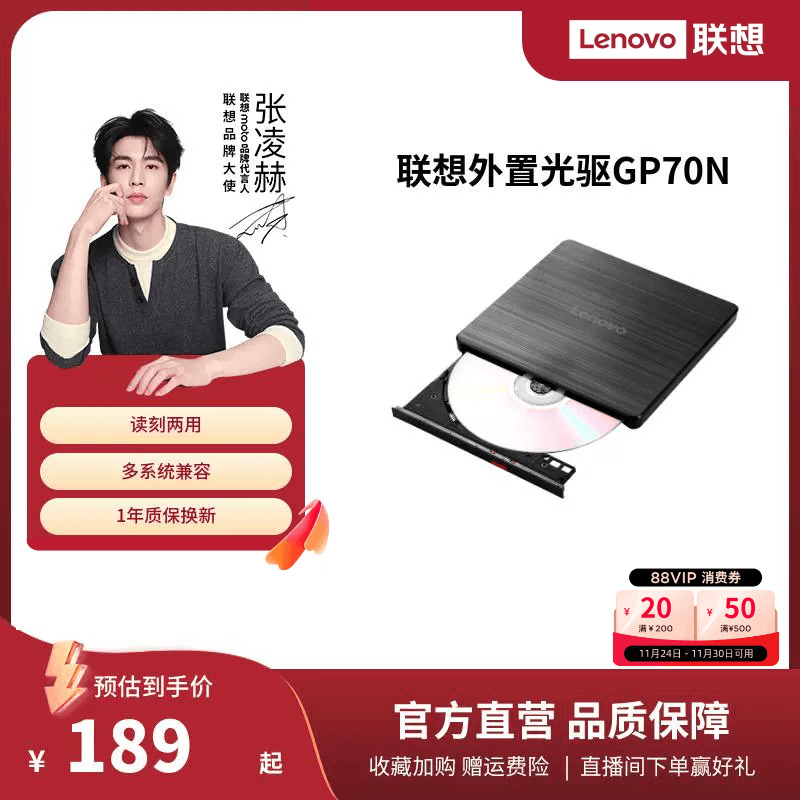 联想外置光驱8倍速GP70N 光盘DVD刻录机MAC外接移动光驱盒多兼容