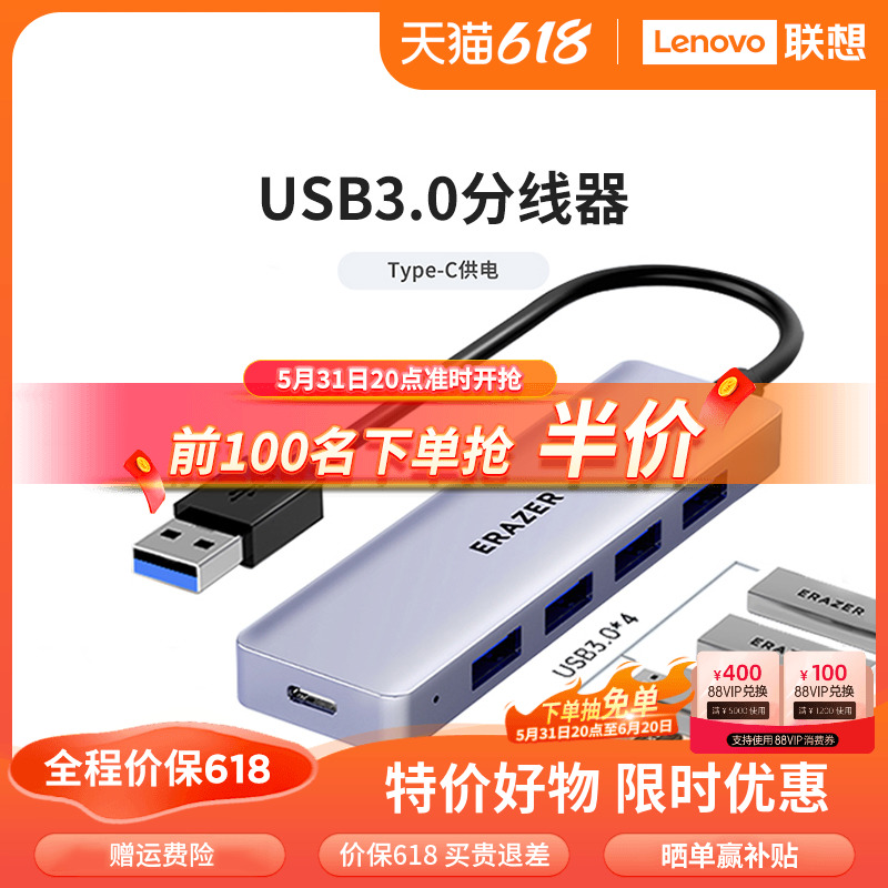 联想异能者高速usb扩展器分线器USB3.0多口typec供电长线拓展坞集线器小新笔记本电脑转接头 3C数码配件 USB HUB/转换器 原图主图