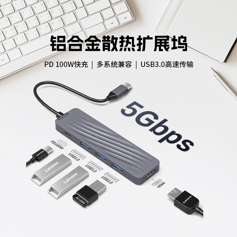 联想水波纹合金扩展坞Typec笔记本usb扩展器插头多接口hub集线网线多接口拓展坞hdmi4K投屏适用适用华为苹果