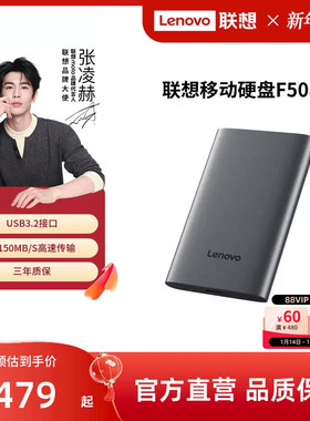 【爆款】联想F508移动硬盘2t大容量高速1t USB3.2 外置电脑手机