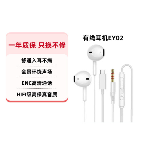 联想生态品牌异能者有线耳机半入耳式音乐高音质手机电脑通用*