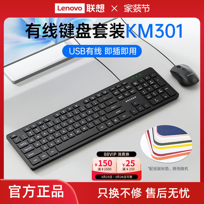 联想生态品牌异能者电脑键盘有线办公家用台式笔记本usb外接通用