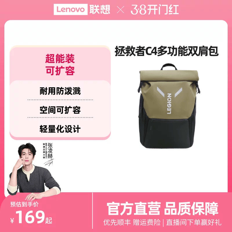 联想拯救者多功能双肩包 C4 适16英寸内笔记本电脑双肩包 休闲