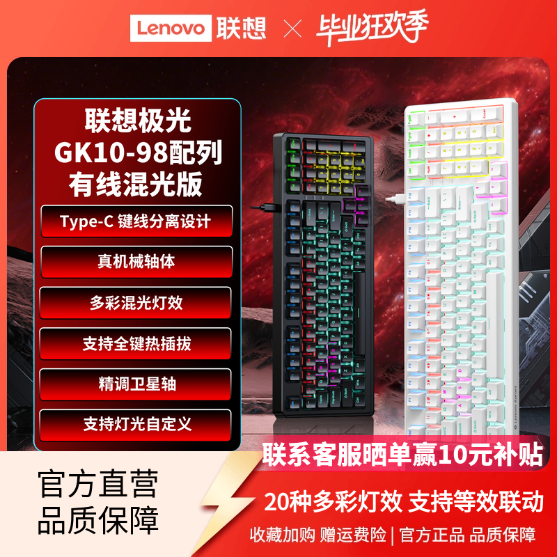 有线机械键盘98键客制化热插拔