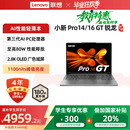 游戏设计护眼屏 政府补贴20% 联想小新Pro14 Pro16 16英寸游戏轻薄笔记本电脑 锐龙标压 2025 学习办公