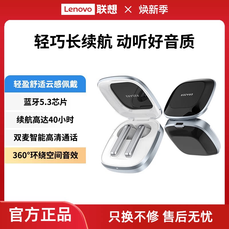 联想生态品牌异能者无线蓝牙耳机超长续航双麦通话降噪运动听音乐