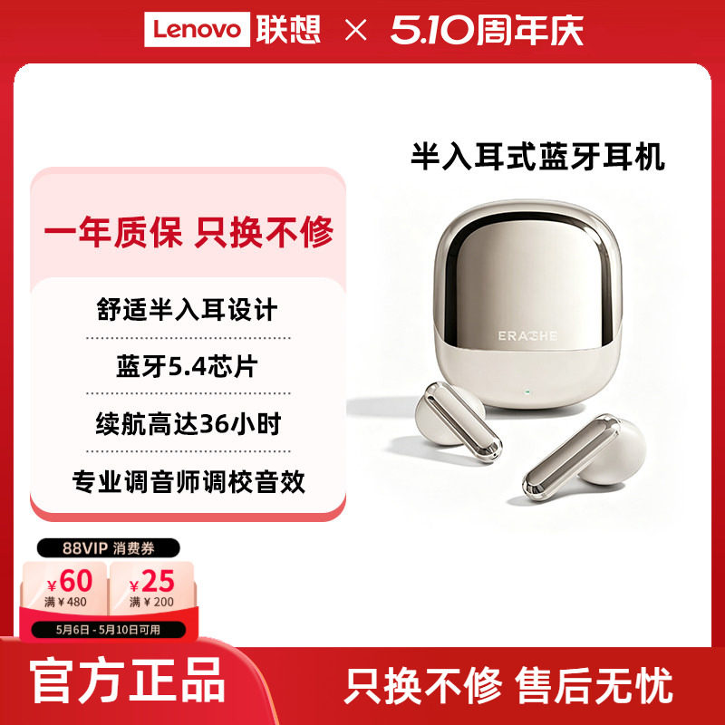 联想生态品牌异能者耳机无线蓝牙半入耳高清音质降噪适用苹果小米