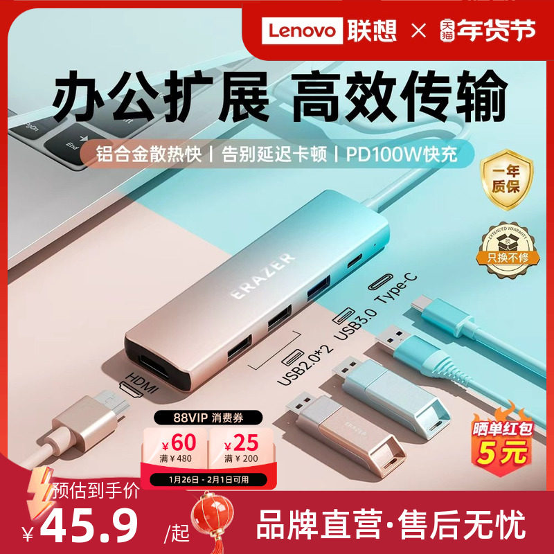 联想生态品牌异能者typec扩展坞hdmi投屏转换拓展usb分线