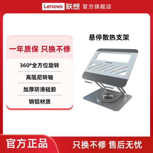 异能者电脑支架笔记本