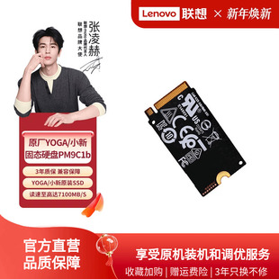 2242 M.2 YOGA小新笔记本硬盘升级pm9C1b 联想原厂固态硬盘SSD