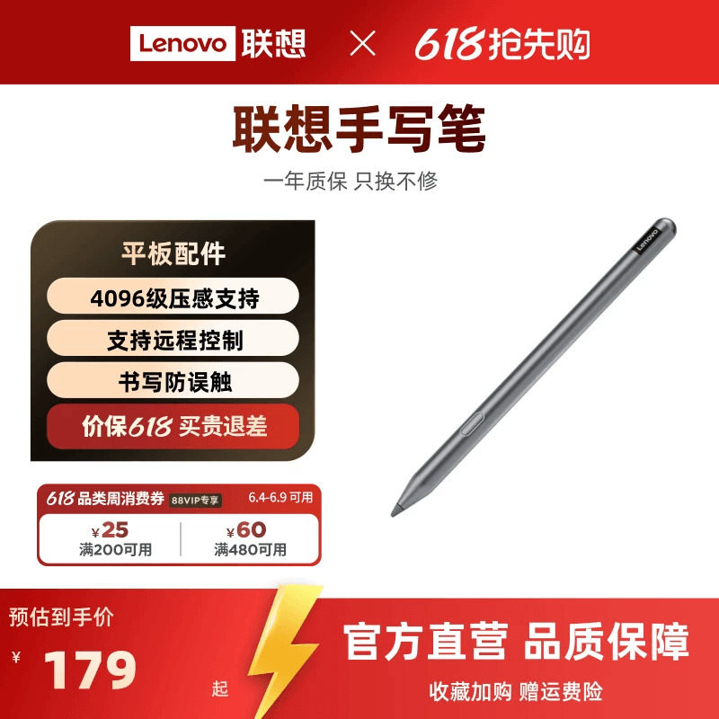 联想手写笔/Pro/Pro二代 平板电脑手写笔可选拯救者Y900/Y700/小新平板Pro13/ProGT13/11/Pro GT/Pad Pro12.7