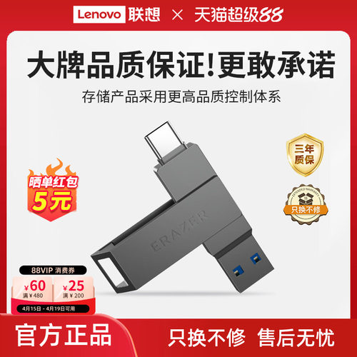 异能者usb3.2高速大容量128gU盘