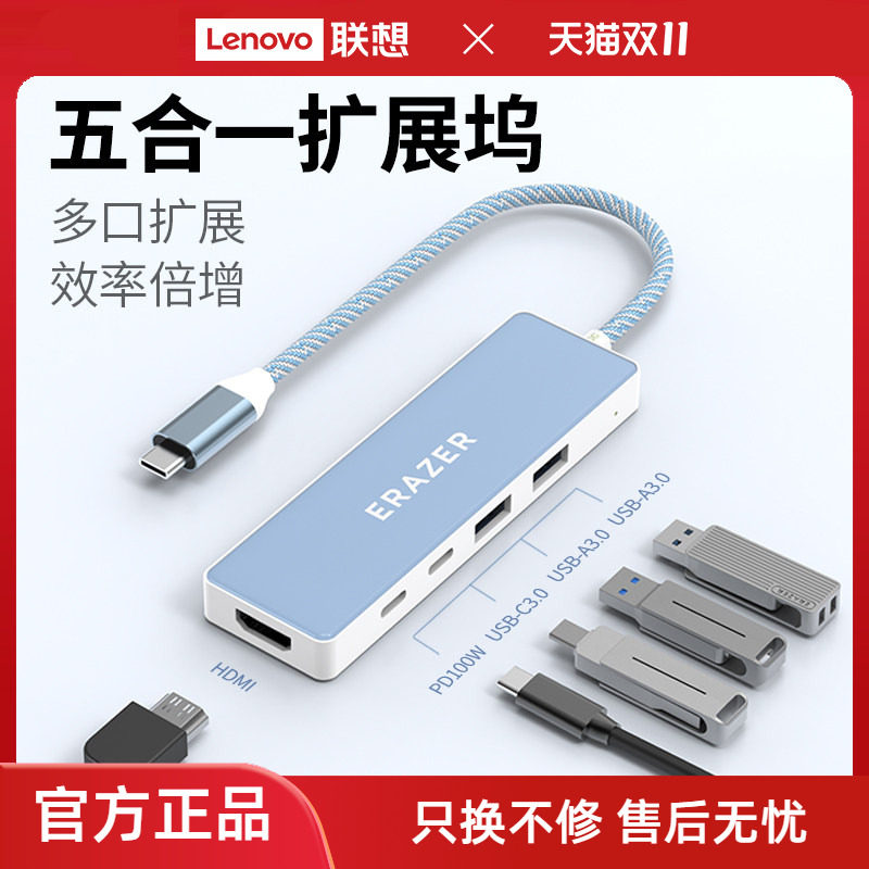 异能者Typec拓展坞5合1扩展高速玻璃外壳小新笔记本电脑usb分线器彩虹配色精美编织线