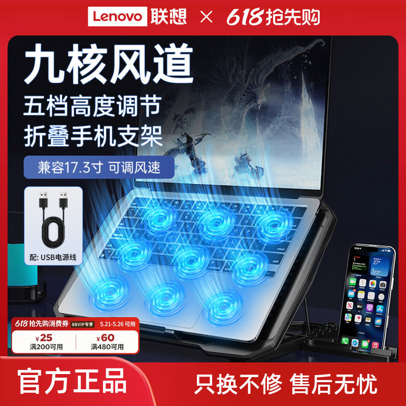 联想生态品牌异能者笔记本散热器支架折叠手机支架降温底座防尘风扇风冷小新拯救者游戏本散热托架