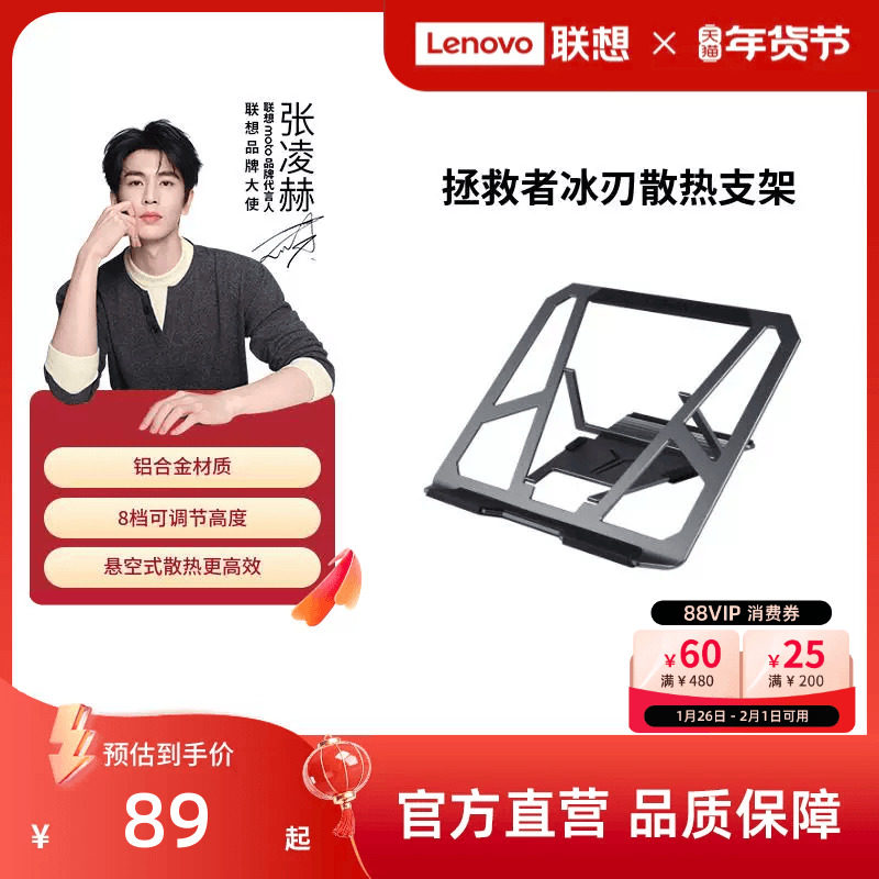 联想拯救者冰刃支架笔记本电脑支架散热支架旋转支架 铝合金电脑增高架散热器 散热支架桌面支撑架增高支架