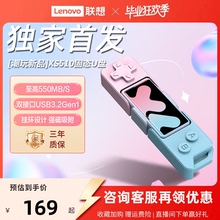 【爆款热销】联想小新XS510固态U盘双接口Type-C固态高速手机U盘