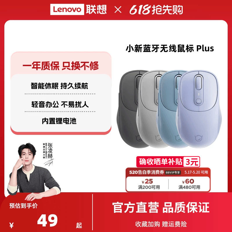 联想小新蓝牙无线轻音蓝牙充电双模鼠标办公笔记本无线鼠标安静