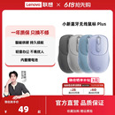 联想小新蓝牙无线轻音蓝牙充电双模鼠标办公笔记本无线鼠标安静