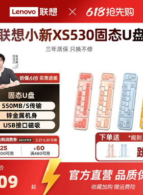 联想小新XS530固态U盘双接口Type-C固态高速手机电脑两用U盘正品