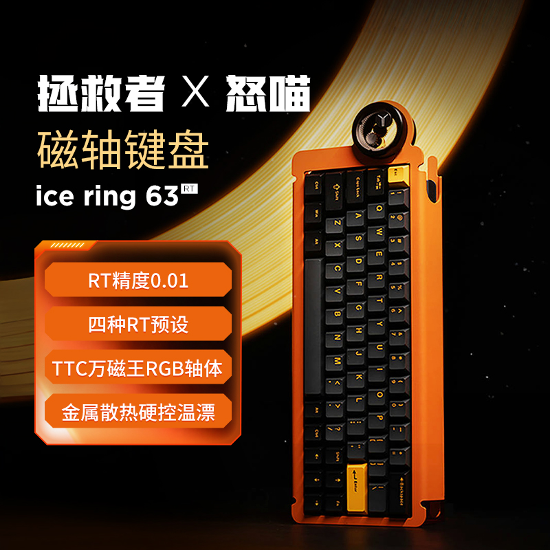拯救者X怒喵TTC机械磁轴键盘