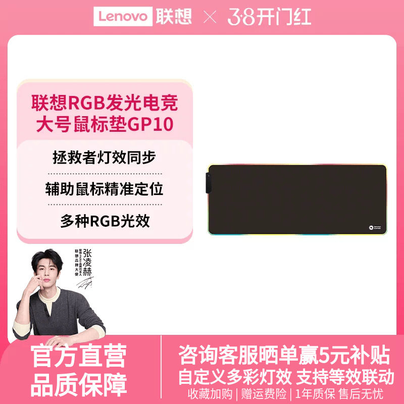 联想超大电竞游戏鼠标垫RGB发光联动加厚天然橡胶防滑游戏专用