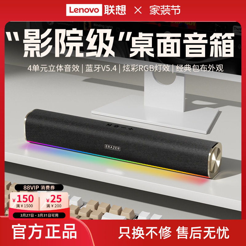 联想生态品牌异能者电脑音响台式家用大音量游戏多媒体音箱低音炮