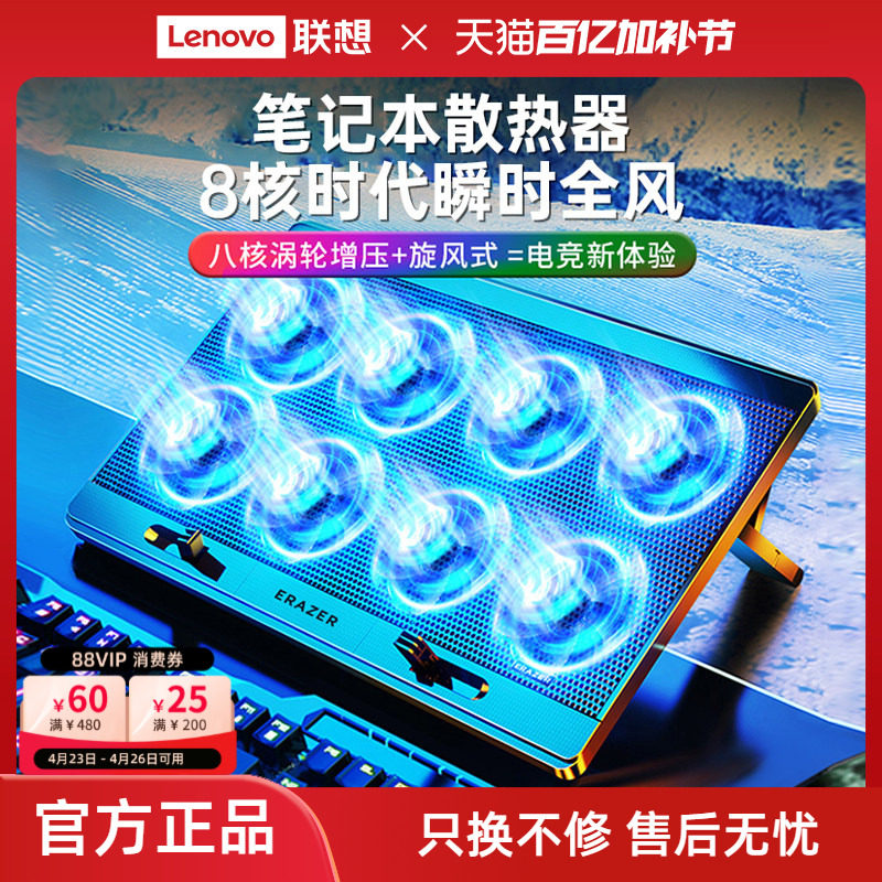 联想生态品牌异能者笔记本散热器电脑支架降温底座拯救者小新游戏本散热托架悬空托架