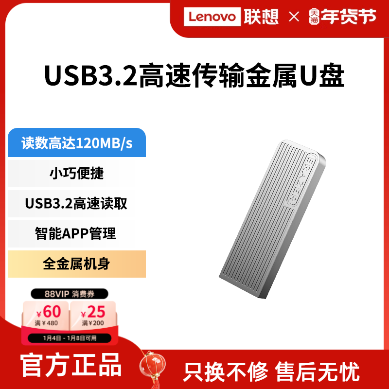 联想生态品牌异能者金属U盘高速优盘32/64g车载闪存盘USB3.2