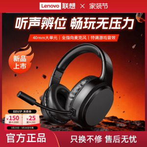联想生态品牌异能者有线头戴式耳机立体音效办公电竞耳麦高清音*