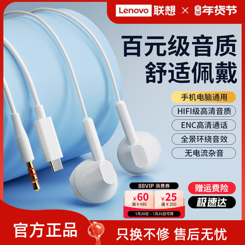 联想生态品牌异能者有线耳机HIFI级音质半入耳式手机电脑通用舒适,影音电器,普通有线耳机,淘宝优惠券,粉丝福利购,淘宝优惠卷