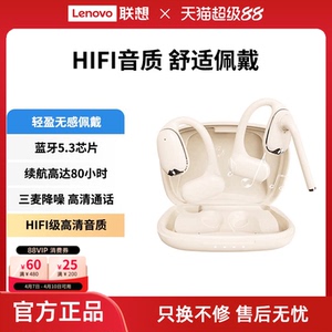 异能者挂耳式蓝牙耳机高颜值长续航立体音效舒适佩戴