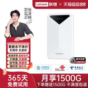 联想网络2026小新随身wifi移动无线wifi无限速全国通用便携式 fi6家用神器户外宿舍路由器上网宝 车载热点wi