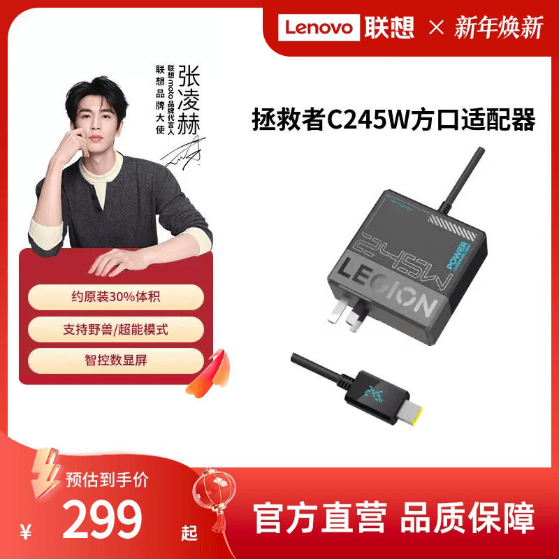【新国标】联想拯救者C245W氮化镓Slim方口充电器笔记本戴尔外星人拯救者电源适配器华硕笔记本充电器
