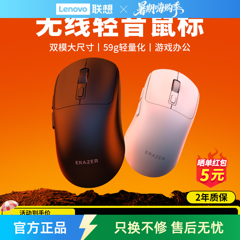 【爆款】联想生态异能者无线蓝牙鼠标轻音办公滑鼠双模电脑鼠标新