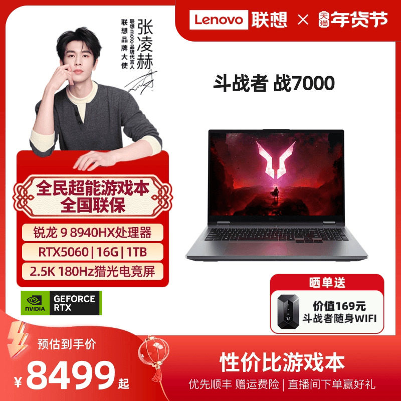 【性价比游戏本*】来酷(Lecoo) 斗战者 战7000 202