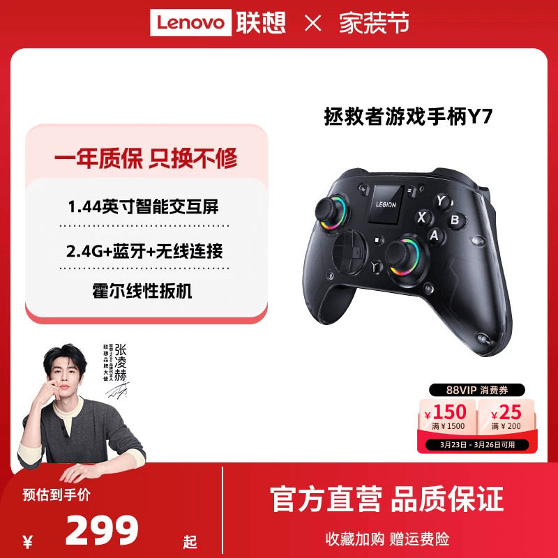 联想拯救者游戏手柄Y7三模畅玩黑神话悟空switch手柄pc电脑