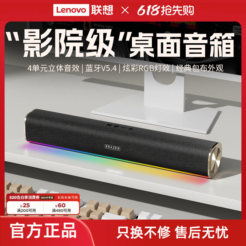 联想生态品牌异能者电脑音响台式家用大音量游戏多媒体音箱低音炮