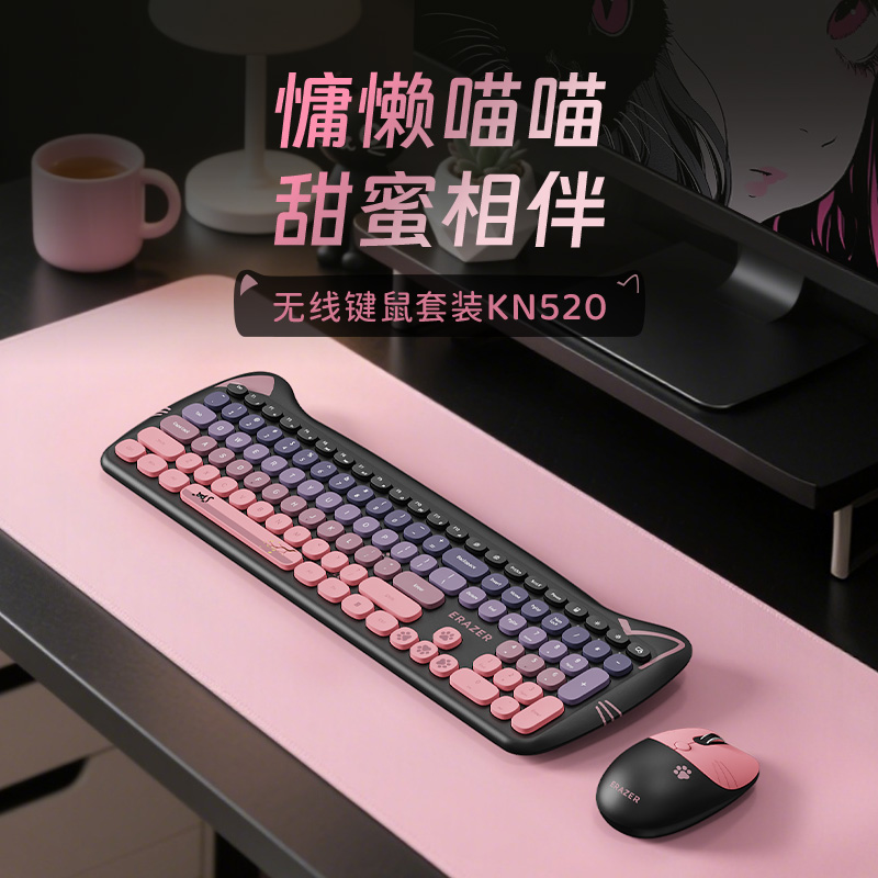 联想生态品牌异能者键鼠套装无线鼠标键盘高颜值家用办公即通用女