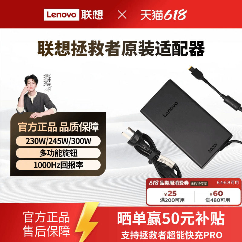 联想拯救者原装笔记本电源适配器电脑充电器230w 300w电源线通用原装