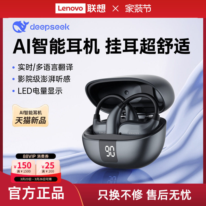 联想生态品牌异能者无线蓝牙耳机Al翻译挂耳式舒适佩戴夹耳不掉